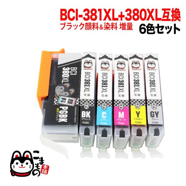 BCI-381XL+380XL/6MP キヤノン用 BCI-381XL+380XL 互換インク 増量...