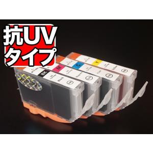 BCI-7E/4MP キヤノン用 BCI-7E 互換インク 色あせに強いタイプ 4色セット 抗紫外線4色セット PIXMA iP5000 PIXUS iP8600｜printus