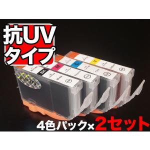 BCI-7E/4MP キヤノン用 BCI-7E 互換インク 色あせに強いタイプ 4色×2セット 抗紫外線4色×2セット PIXMA iP5000 PIXUS iP8600｜printus