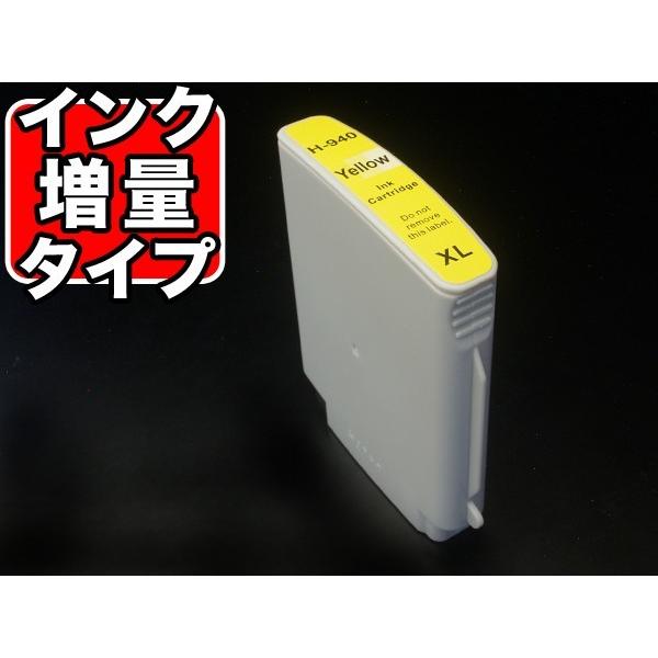 C4909AA HP用 HP940XL 互換インクカートリッジ 増量 イエロー 増量イエロー Off...