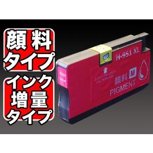 [最終在庫] CN047AA HP用 HP951XL 互換インク 超ハイクオリティ顔料 増量 マゼンタ 増量顔料マゼンタ｜printus