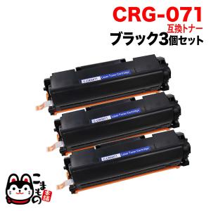 本日ポイント10倍 キヤノン用 CRG-072 カートリッジ072 互換トナー 3本