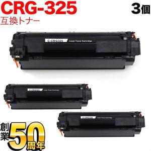 キヤノン用 CRG-325 トナーカートリッジ325 互換トナー 3本セット 3484B003 ブラック 3個セット LBP6040 LBP6030｜printus