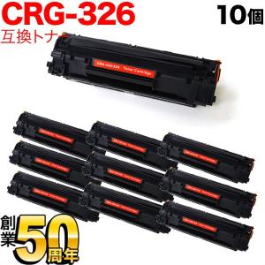 本日ポイント10倍 キヤノン用 CRG-056 トナーカートリッジ056 大容量