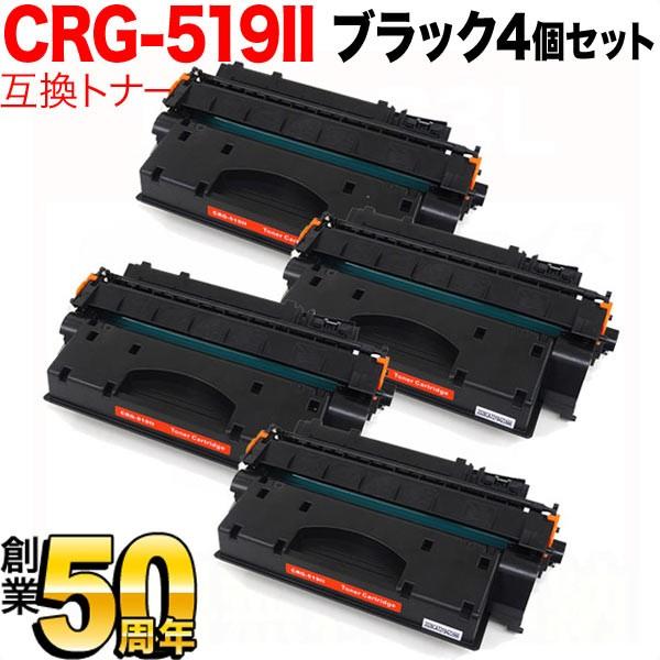 キヤノン用 CRG-519II トナーカートリッジ519II 互換トナー 4本セット 3480B00...