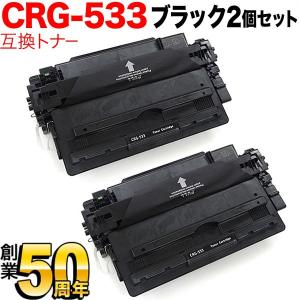 本日ポイント10倍 キヤノン用 CRG-329 トナーカートリッジ329 互換