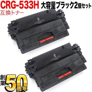 キャノン　トナーカートリッジ533 輸入純正 Amazon.co.jp: CANON トナーカートリッジ533 2本セット 純正品