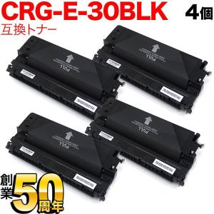 キヤノン用 CRG-E30BLK トナーカートリッジE30 互換トナー 4本セット 1491A001...