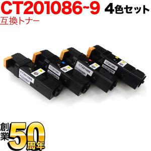 本日ポイント10倍 富士ゼロックス用 CT201690 互換トナー マゼンタ