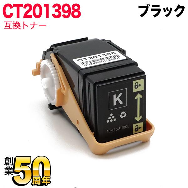 本日ポイント10倍 富士ゼロックス用 CT201398 互換トナー CT201398 ブラック Do...