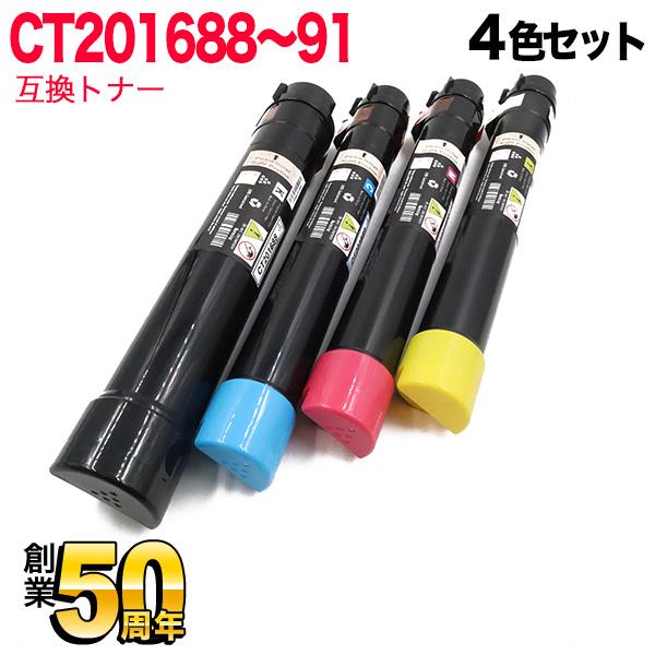富士ゼロックス用 CT201688 CT201689 CT201690 CT201691 互換トナー...