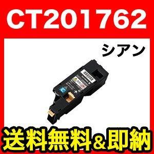 富士ゼロックス用 CT201762 互換トナー 大容量 シアン DocuPrint CP100 b ...