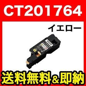 富士ゼロックス用 CT201764 互換トナー 大容量 イエロー DocuPrint CP100 b...
