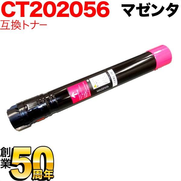 本日ポイント10倍 富士ゼロックス用 CT202056 互換トナー 大容量 マゼンタ DocuPri...