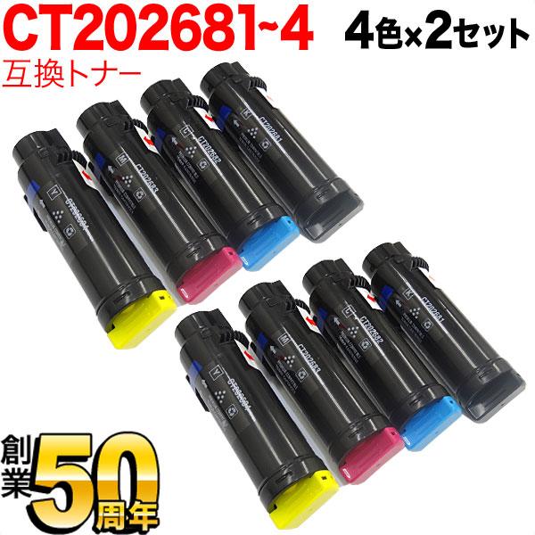 爆買WEEKポイント10倍 富士ゼロックス用 CT202681 CT202682 CT202683 ...
