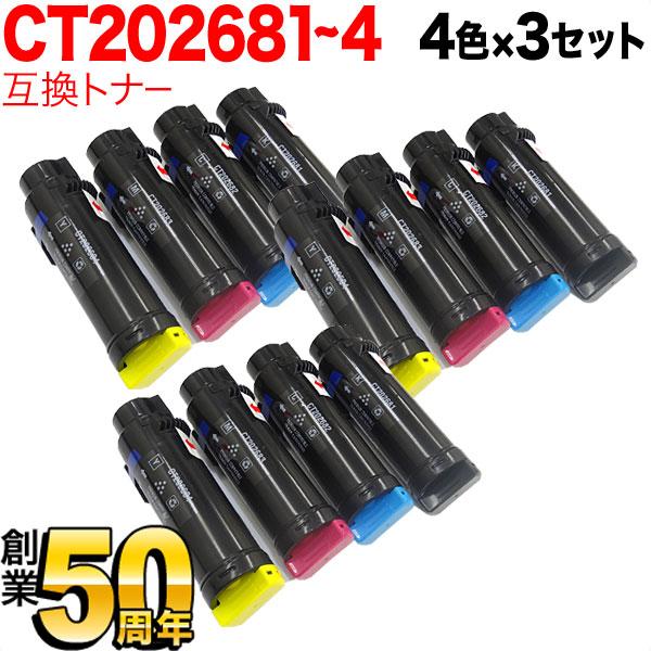 爆買WEEKポイント10倍 富士ゼロックス用 CT202681 CT202682 CT202683 ...