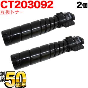 ヨコハマトナー CT203092 フジゼロックス 大容量(15K) 高品質トナー 