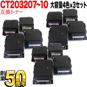 富士ゼロックス用 CT20320 互換トナー CT203207 CT203208 CT203209 CT203210 大容量 4色×3セット DocuPrint P350 d｜printus