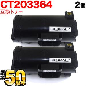 FUJI xerox DocuPrint C3450 CT202463 トナー 富士フイルムビジネスイノベーション 純正トナー CT202463