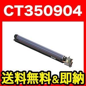 富士ゼロックス用 CT350904 リサイクルドラム CT350904 DocuPrint C500...