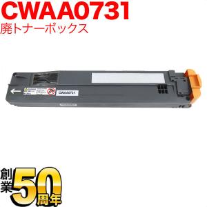 DocuPrint 富士ゼロックス 特価 CWAA0731 トナー回収ボトル 送料無料