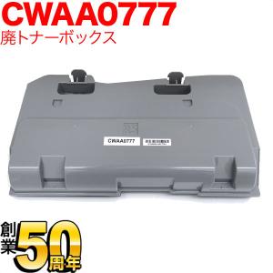 富士xerox CWAA0777 トナー回収ボトル　2箱セット 在庫あり】富士ゼロックス CWAA0777 トナー回収ボトル 純正品