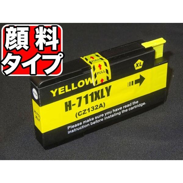 本日ポイント10倍 CZ136A HP用 HP711 互換インクカートリッジ 顔料 イエロー 顔料イ...