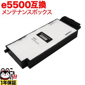 リコー RICOH イプシオ(IPSIO) プリンター用 GX 廃インクボックス タイプ e5500 互換品