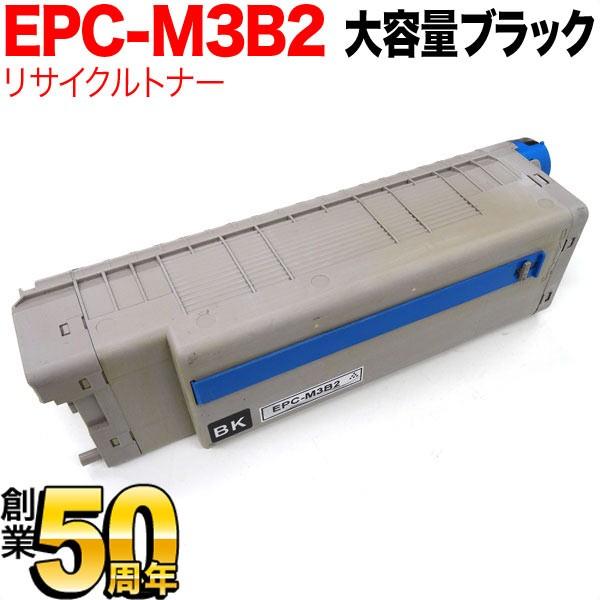 沖電気用 EPC-M3B2 リサイクルトナー 大容量 ※ドラムは付属しません ブラック B820n ...
