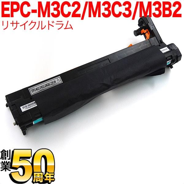 沖電気用 EPC-M3C2 EPC-M3C3 EPC-M3B2 リサイクルドラム ブラック B841...