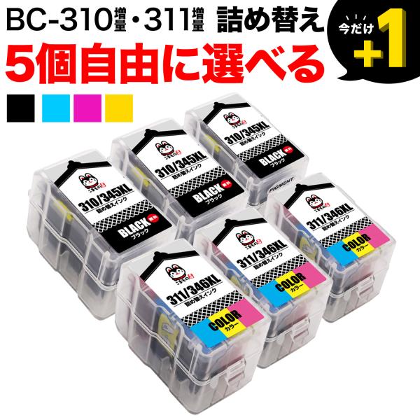 キヤノン用 BC-310XL BC-311XL 詰め替えインク 顔料BK＆3色カラー 大容量 5個フ...