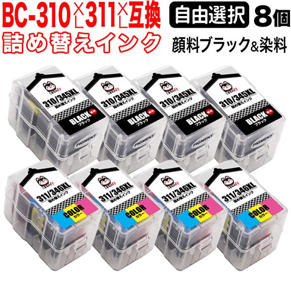 キヤノン用 BC-310XL BC-311XL 詰め替えインク 顔料BK＆3色カラー 大容量 8個フ...