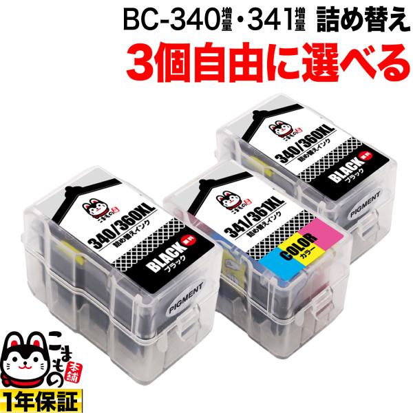 キヤノン用 BC-340XL BC-341XL 詰め替えインク 互換インク 顔料ブラック＆3色カラー...