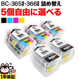 CanonBC-366XL 2個CanonBC-365XL 2個　大容量【新品】 BC-365XL×2 BC-366XL×2 (BC-365 BC-366の大容量) お得な4個