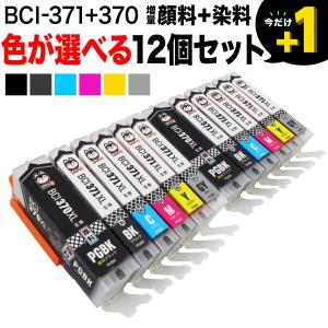 +1個おまけ BCI-371XL+BCI-370XL キヤノン用 互換インクカートリッジ 自由選択12+1個 選べる12+1個 PIXUS MG7730 PIXUS MG7730F｜printus