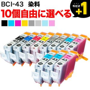 +1個おまけ BCI-43 キヤノン用 互換インクカートリッジ 自由選択10+1個セット フリーチョイス 選べる10+1個｜printus
