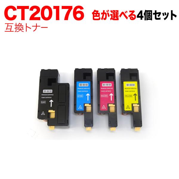 富士ゼロックス用 CT20176 CT201762 CT201763 CT201764 互換トナー ...