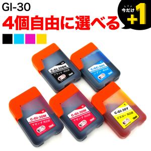 キヤノン（Canon） 純正品 3色セット インクタンク GI-30 3色セット GI