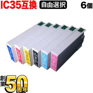 エプソン（EPSON） 純正インクカートリッジ IC6CL35 6色パック 簡易