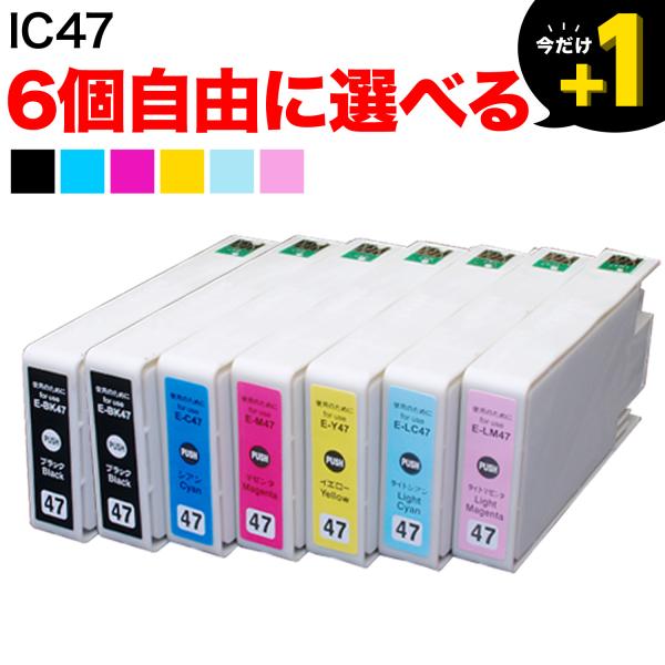 IC6CL47 IC47 ブドウ エプソン用 選べる6個 ICBK47 ICC47 ICM47 互換...