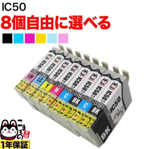 カラリオ EP-802A インク エプソン プリンター IC50 6色セット EPSON