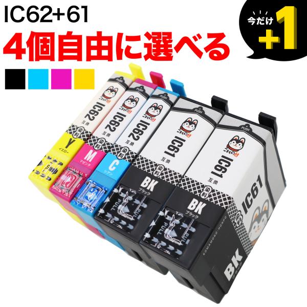 IC4CL6162 IC4CL62 IC61 ペン IC62 クリップ エプソン用 選べる4個 互換...
