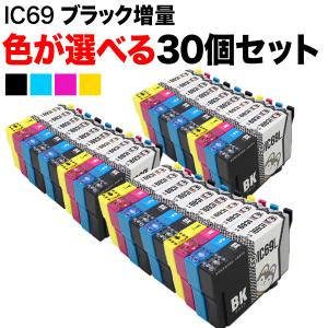 IC69 エプソン用 互換インクカートリッジ 染料 自由選択30個セット フリーチョイス 選べる30個 PX-045A PX-046A PX-047A｜printus