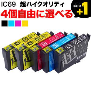 IC69 エプソン用 互換インクカートリッジ 自由選択4個セット フリーチョイス 選べる4個 PX-045A PX-046A PX-047A PX-105｜printus