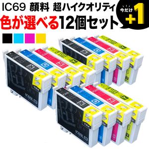 +1個おまけ IC69 エプソン用 互換インク 超ハイクオリティ顔料 自由選択12+1個セット フリーチョイス 選べる12+1個｜printus