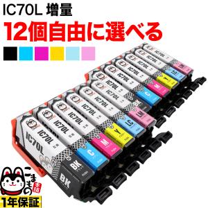 エプソン純正インクカートリッジ大容量　未使用 エプソン (EPSON) ICBK73() 純正インクカートリッジ ブラック 1個