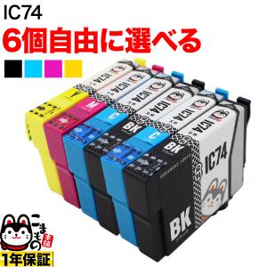 インクのチップス エプソン プリンターインク ICBK75 ブラック