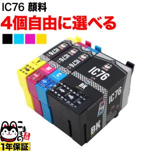エプソン（EPSON） IC4CL76 用 強力 クリーニングカートリッジ 4色
