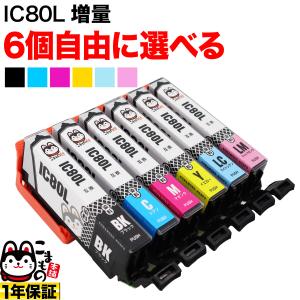 インクのチップス エプソン プリンターインク IC4CL61-62 4色セット