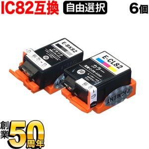 ICBK82 ９個セット EPSON 純正インク IC82インクカートリッジ カラー ICBK82 ブラック PX